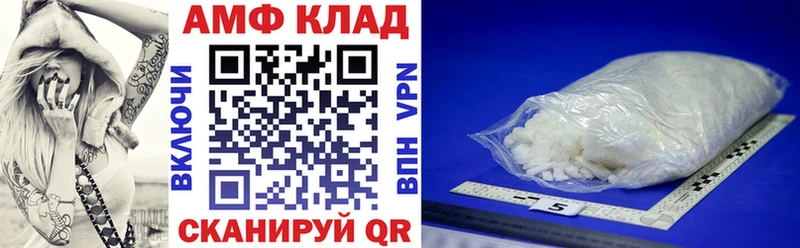 АМФ 97%  магазин продажи   Сальск 