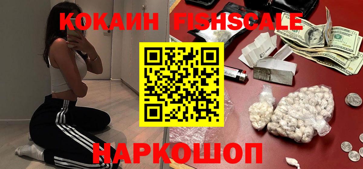 Cocaine VHQ  Вход с VPN  COCAIN VHQ  Сальск 