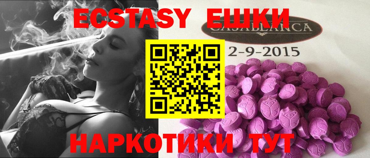 ЭКСТАЗИ Philipp Plein  цены   Ecstasy  Сальск  Вход с VPN 