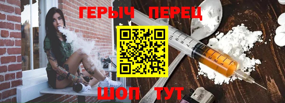 Героин VHQ  Вход с VPN  Сальск 