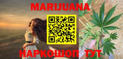 марихуана Северобайкальск