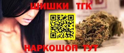 марихуана Северобайкальск
