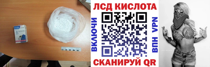 купить закладку  Сальск  ЛСД экстази кислота 