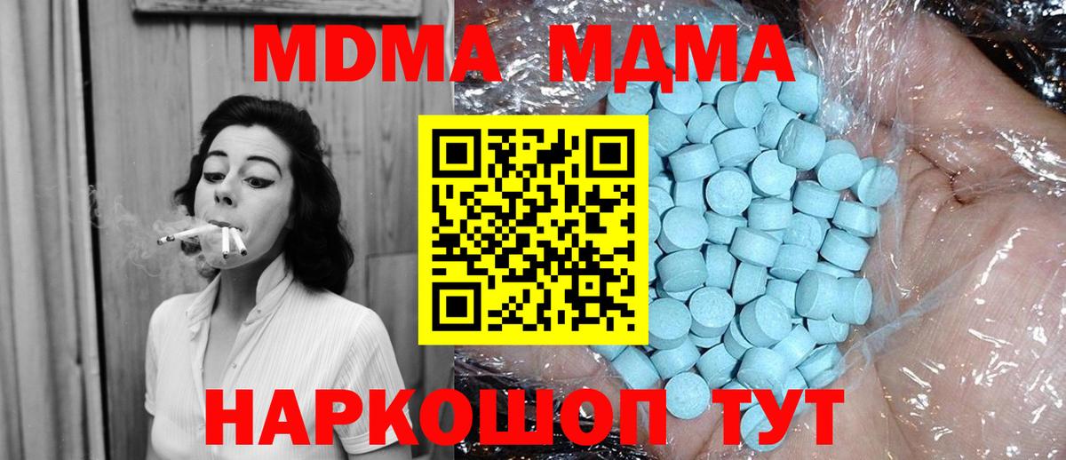 MDMA VHQ  Вход с VPN  MDMA VHQ  MDMA  Сальск 