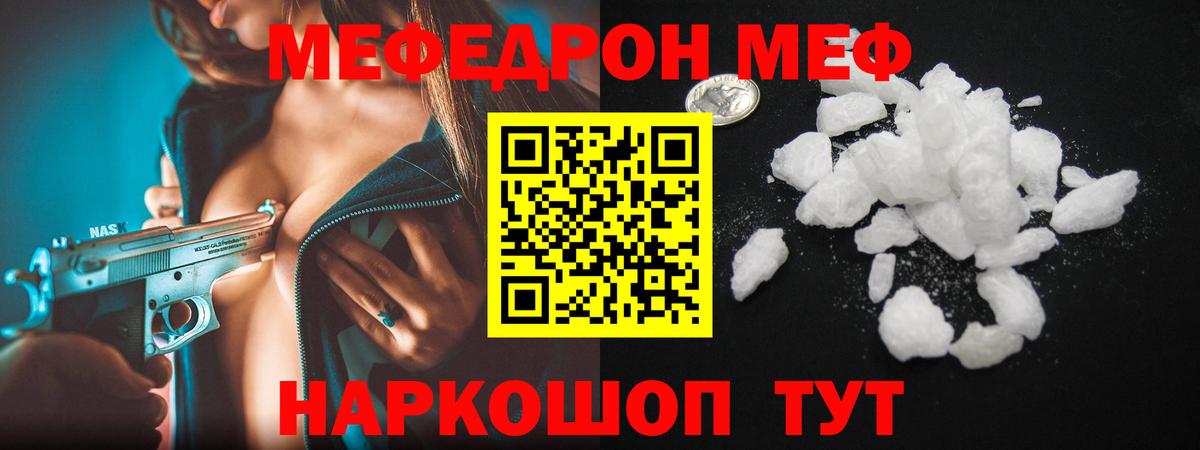 Сальск  Меф  Вход с VPN  Мефедрон мяу мяу 