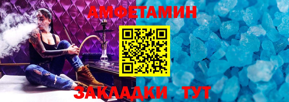 Метамфетамин винт Сальск
