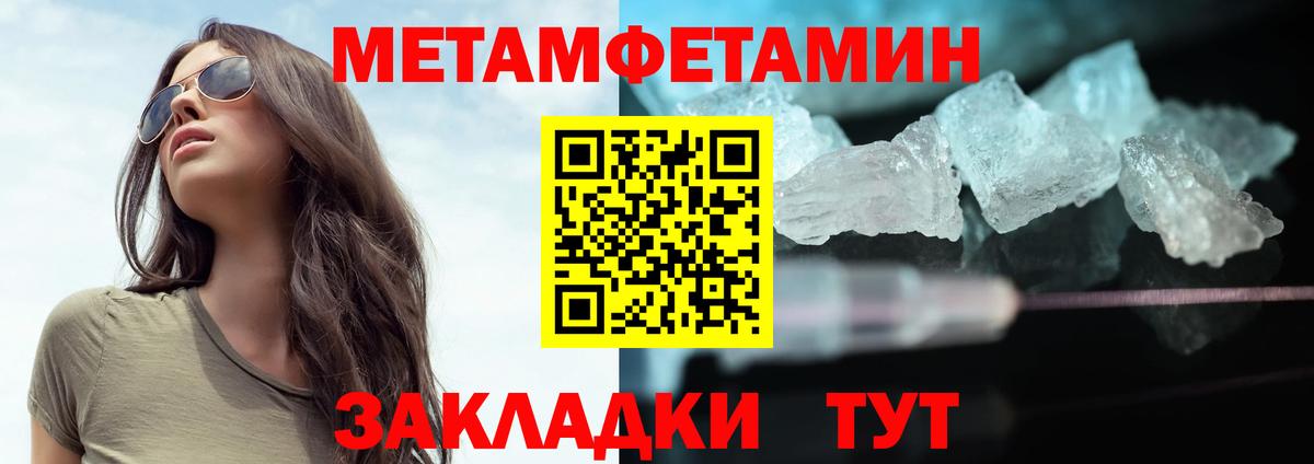 Сальск  Первитин мет  Вход с VPN 