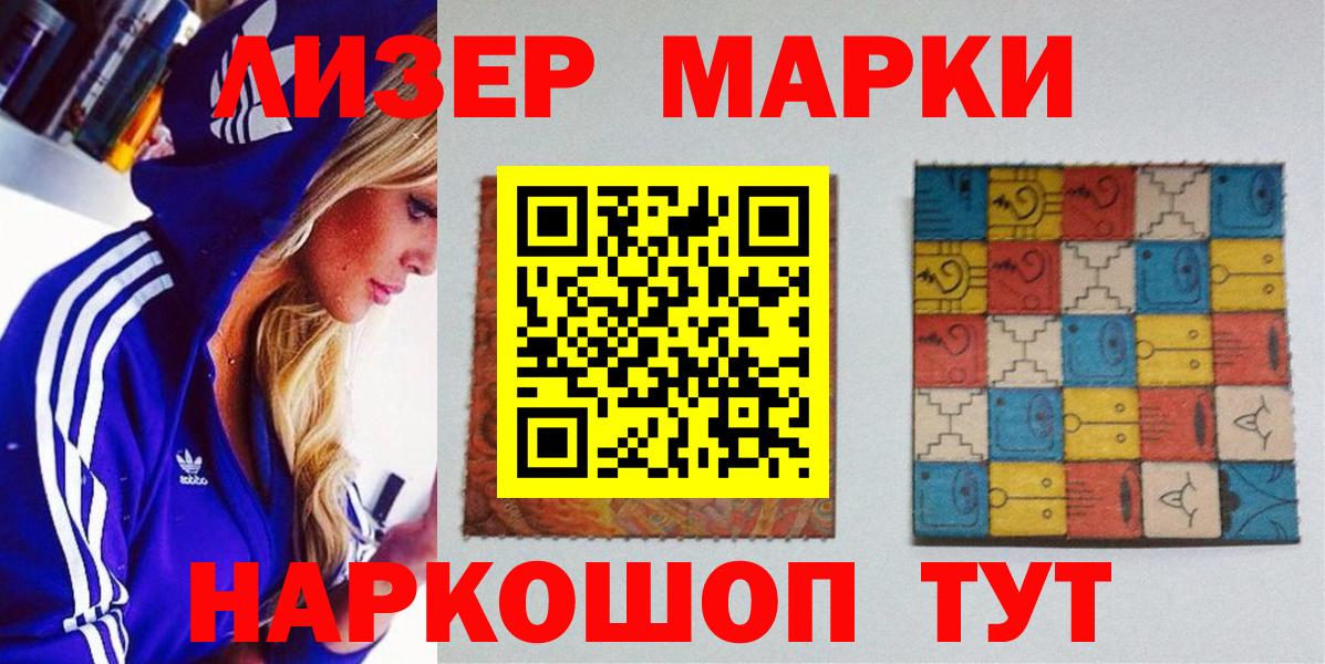 Наркотические марки  Вход с VPN  Сальск  Наркотические марки 1500мкг  Наркотические марки 1500мкг 